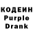 Codein напиток Lean (лин) ShaCkAlloFF,1660super