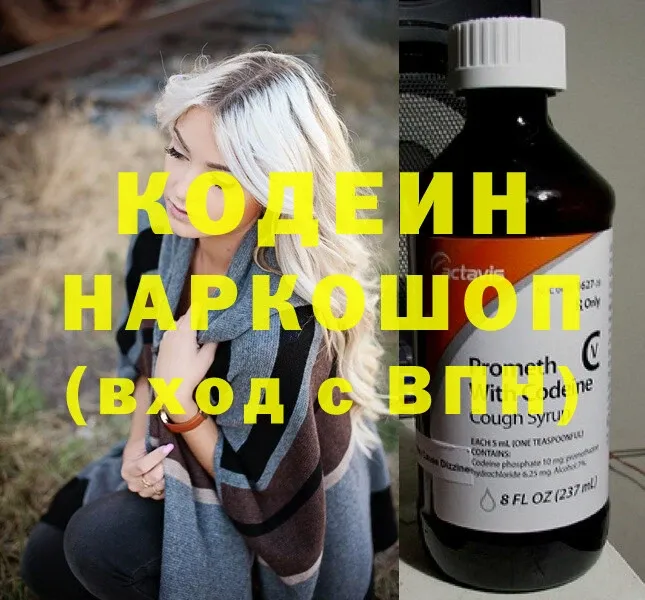 хочу наркоту  Высоцк  Кодеин Purple Drank 