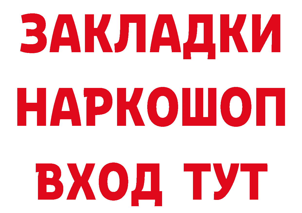 Где продают наркотики? площадка клад Высоцк