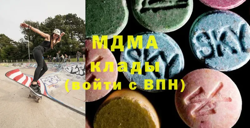 MDMA кристаллы Высоцк