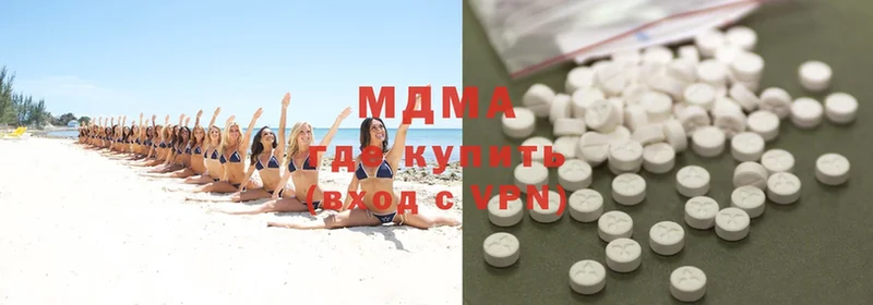 MDMA crystal  цены   Высоцк 