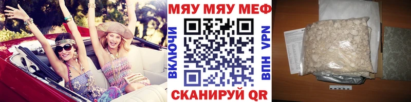 МЕФ мука Высоцк