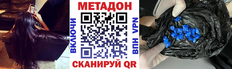 MEGA рабочий сайт  Высоцк  МЕТАДОН VHQ 